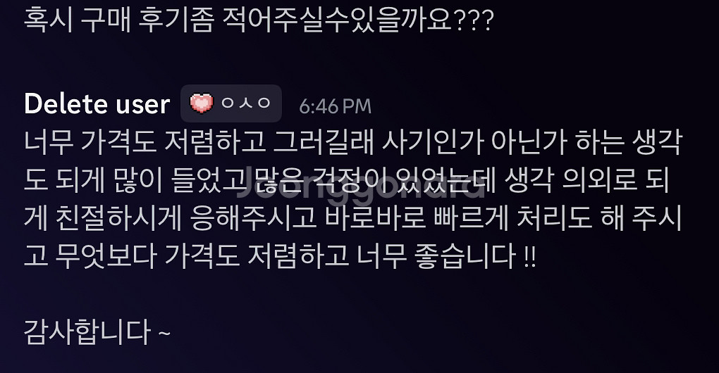 [빠른 답장] 디스코드 태그 서버 판매--2