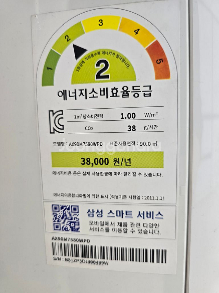 삼성 공기청정기 블루스카이 7000 AX90M7580W--2