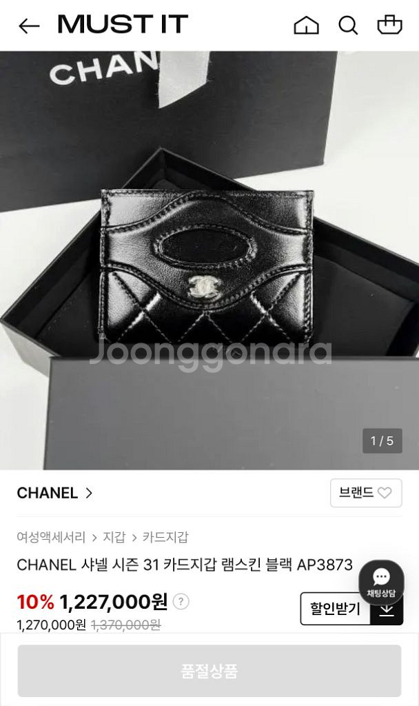 (24SS)샤넬 31 카드지갑 블랙 램스킨 카드지갑--7