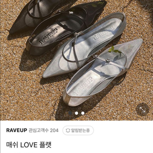 레이브업 메쉬플랫 블랙 240
