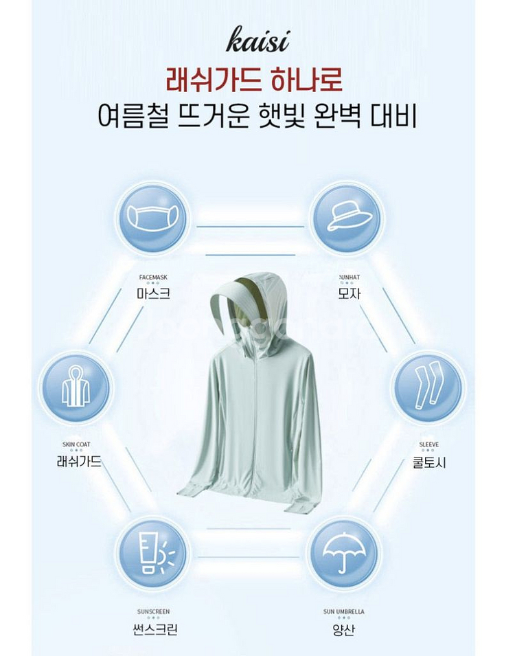 래쉬가드 물놀이 여름 자외선 차단 분리형 썬캡 등산--6