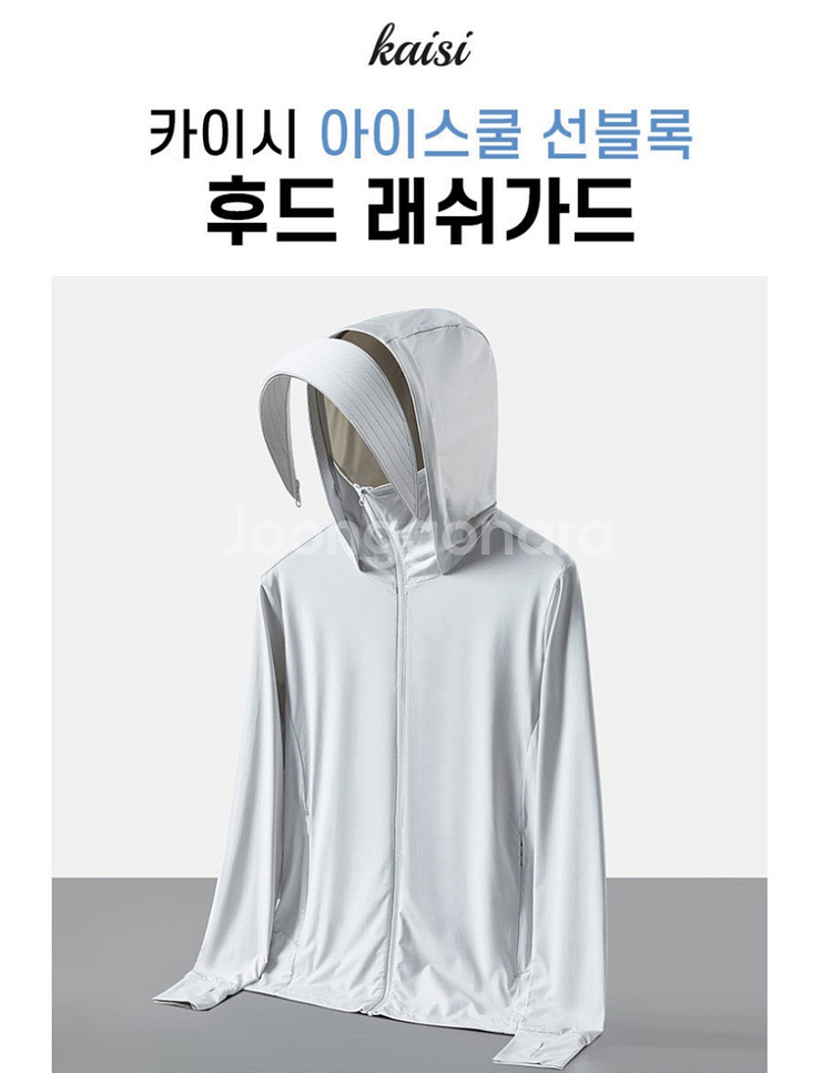 래쉬가드 물놀이 여름 자외선 차단 분리형 썬캡 등산--5