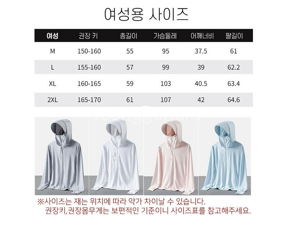 래쉬가드 물놀이 여름 자외선 차단 분리형 썬캡 등산--8