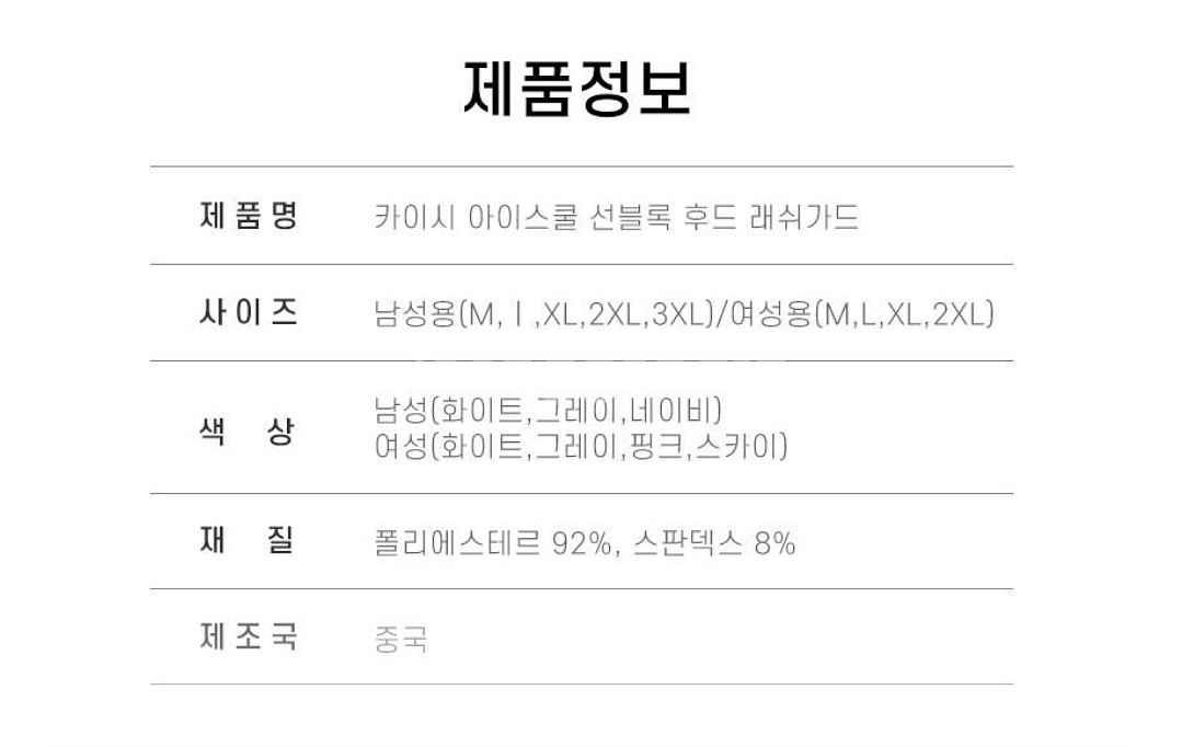 래쉬가드 물놀이 여름 자외선 차단 분리형 썬캡 등산--9