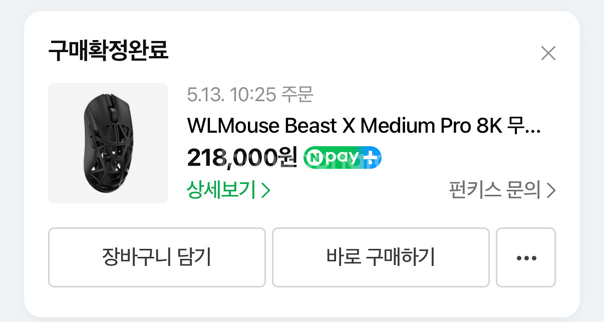 xlmouse beast x medium pro 정발--2