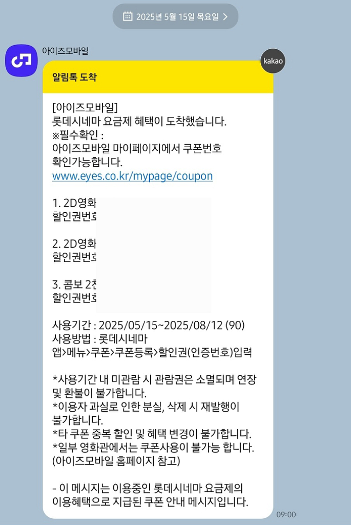 2D영화관람권/2D영화 2천원할인권/콤보 2천원할인권--0