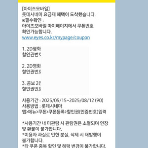 2D영화관람권/2D영화 2천원할인권/콤보 2천원할인권