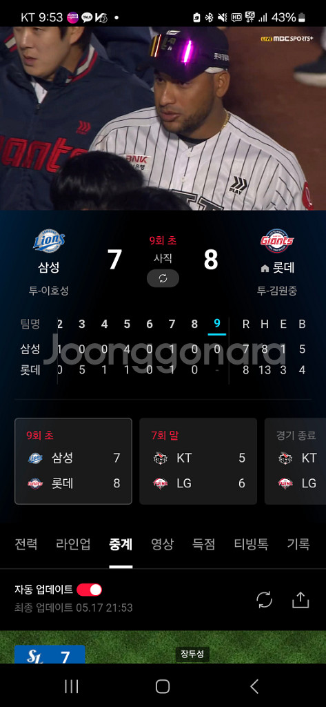 5/18 롯데자이언츠 삼성라이온즈 1루석 2연석 삽니다--0
