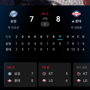 5/18 롯데자이언츠 삼성라이온즈 1루석 2연석 삽니다