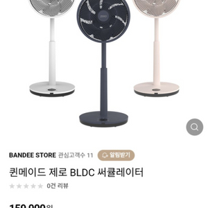 퀸메이드 제로 BLDC 써큘레이터 QMCL-BL800
