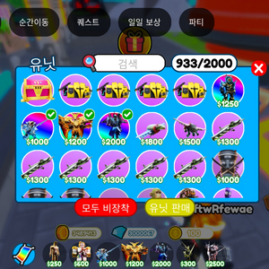 토타디 울티유닛4개 + 젬 300만 통으로팔아요