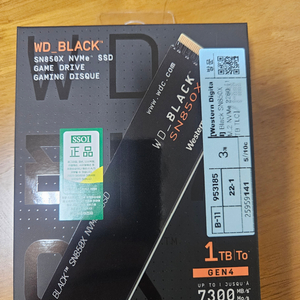 sn850x 1tb ssd 2개 미개봉