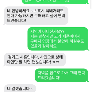 프스캇 당근