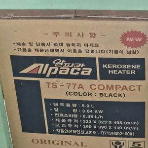 태서77 알파카 난로, 노스필10리터
