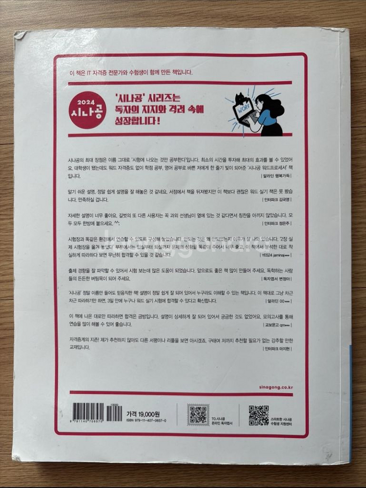 워드프로세서 필기+실기--2