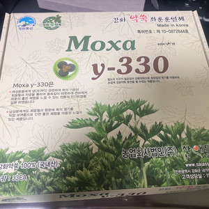 면역력 혈액순환 강화 약쑥 좌훈훈열제
