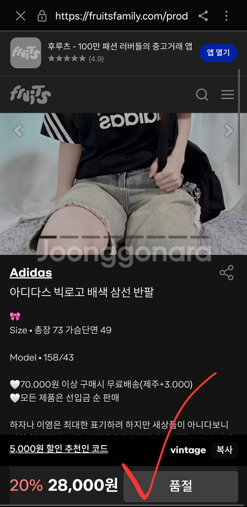 아디다스 여성 키즈 기능성 반팔 티 셔츠 여자 9055--4
