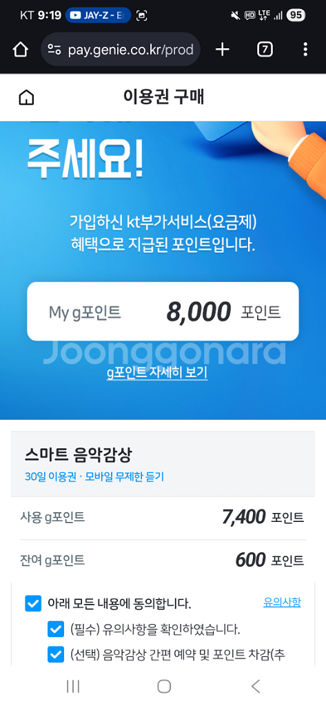 지니 뮤직 30일 무제한 이용권--0