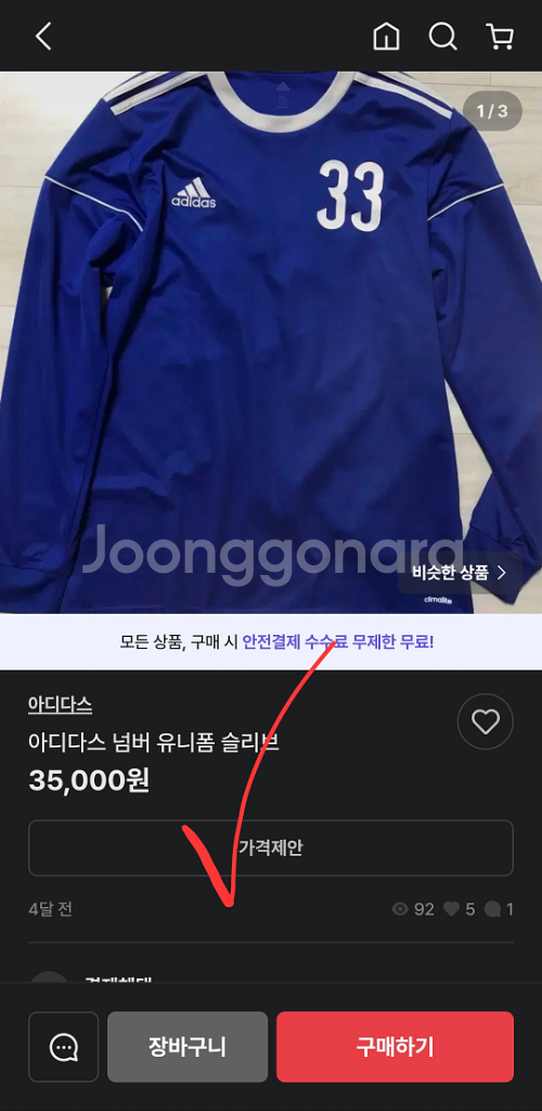 아디다스 축구 트랙탑 유니폼 축구복 긴팔 남자 95--7
