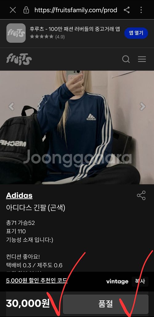 아디다스 축구 트랙탑 유니폼 축구복 긴팔 남자 95--8