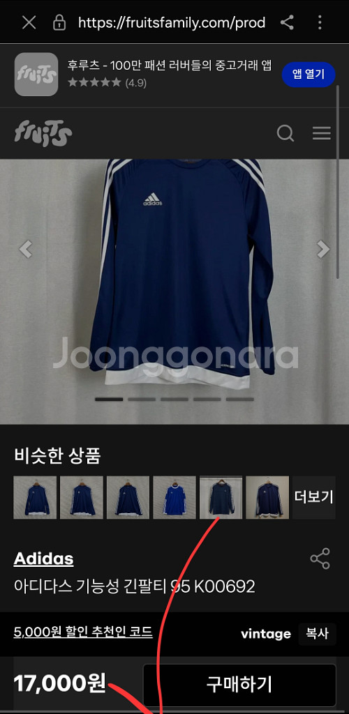 아디다스 축구 트랙탑 유니폼 축구복 긴팔 남자 95--9