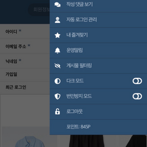 더쿠아이디 팝니다