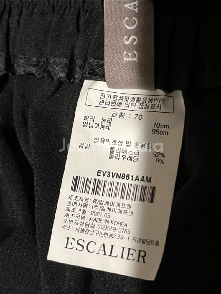 에스깔리에 블랙 바지와 덤--5