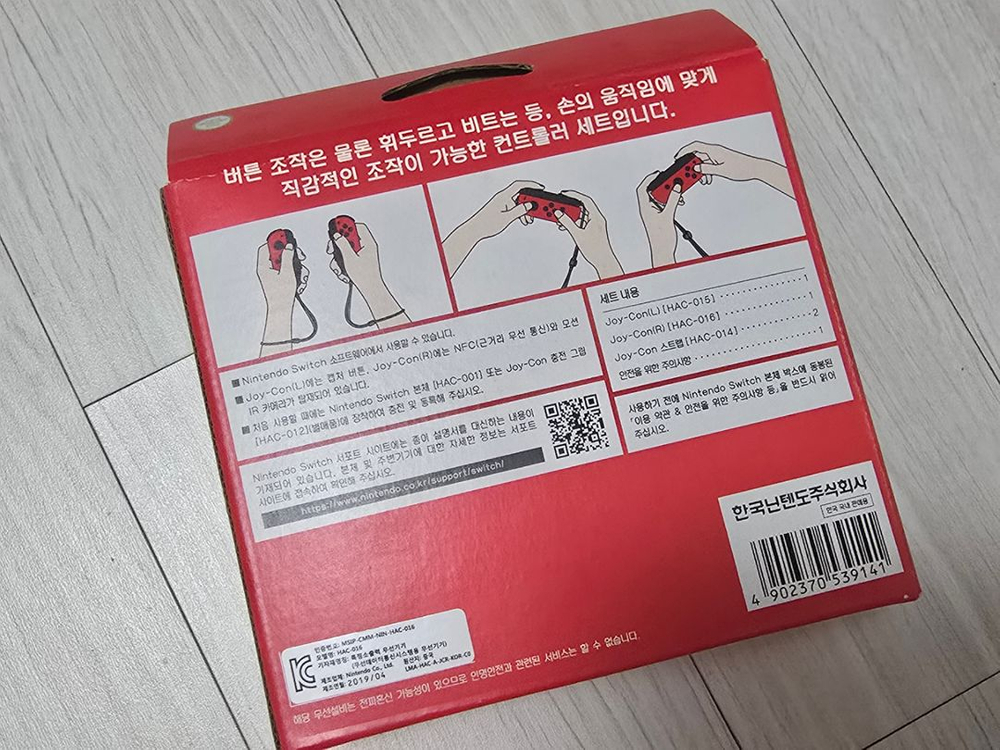 우체국무료)조이콘 레드(고추장레드) 미개봉--2