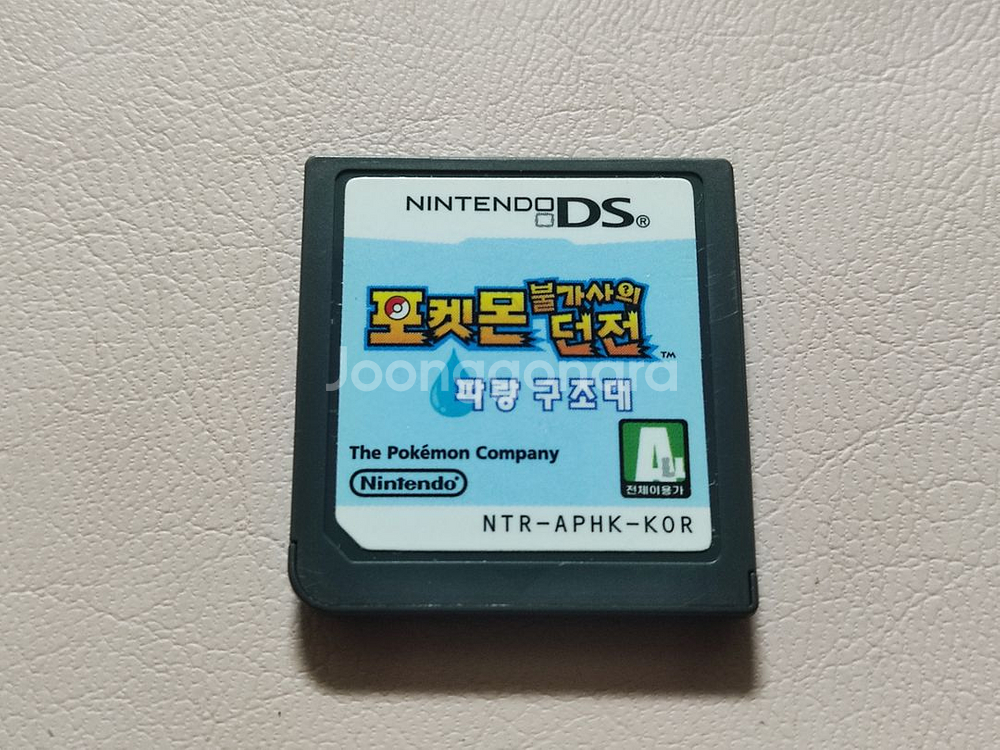 닌텐도 NDS 포켓몬 불가사의던전 파랑구조대 팝니다--3