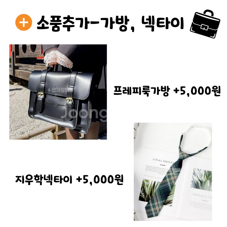 [S,M]영국교복 프레피룩 대여--4