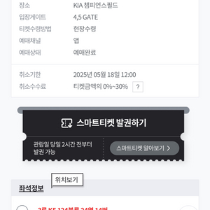 5월18일 기아vs두산 3루k5 단석