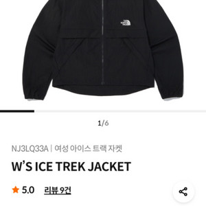 노스페이스 여성 아이스트랙자켓