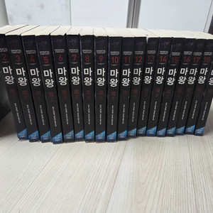 마왕 김남재 소설 1~19권 완결팔아요