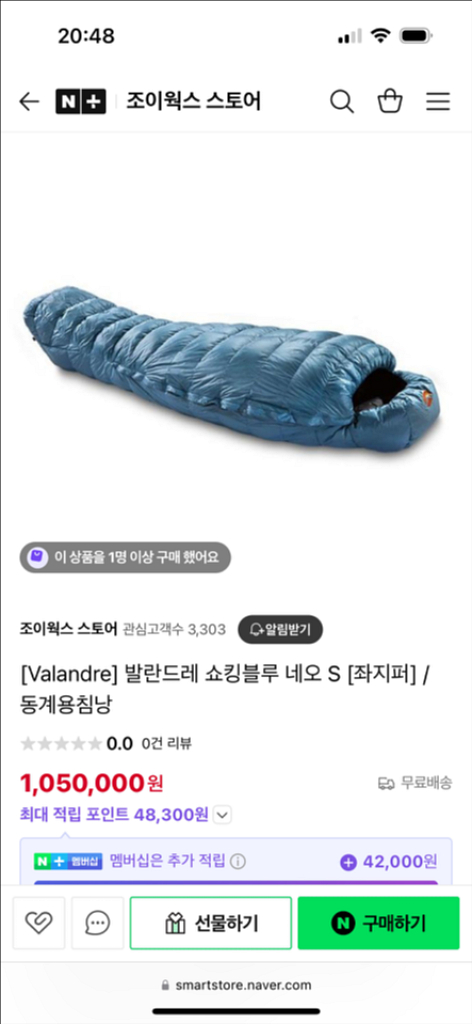 발란드레 쇼킹블루 좌지퍼S--0