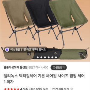 헬리녹스 텍티컬 체어원 블랙