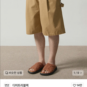디미트리블랙 버뮤다 팬츠