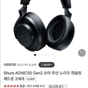 슈어 에이어닉50 무선해드폰