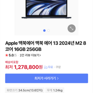 맥북 에어 m2 스페이스그레이