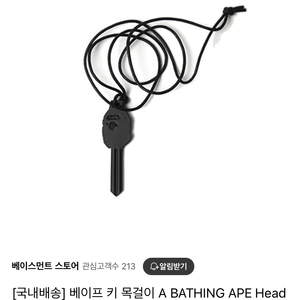 베이프 헤드키 가죽줄 목걸이 판매합니다