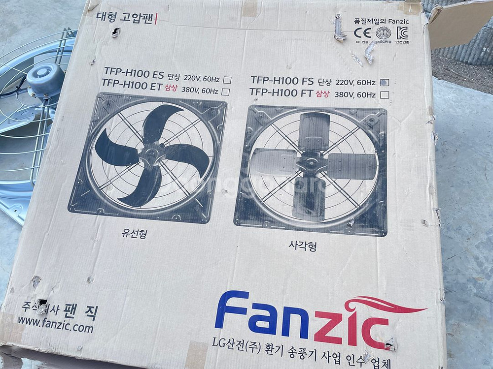 대형 산업용 환풍기 팝니다--1