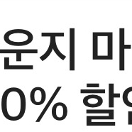 마티나 골드 라운지 (정가 55$) 50% 할인쿠폰