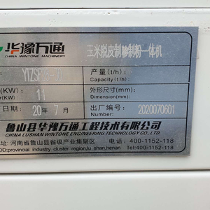 YTZSF28-30 옥수수 껍질 벗기기 및 가루 만들기