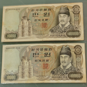 옛날지폐 사용제 2차만원 2장