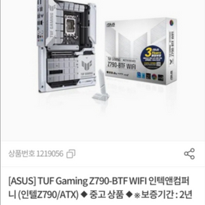z790 btf 메인보드