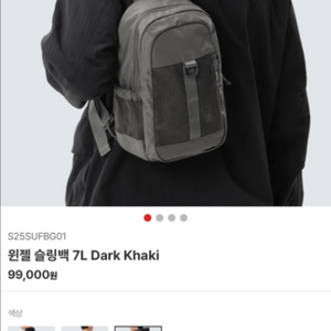 새상품) 스노우피크 슬링백 7리터