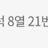 5/18 2시 롯데vs삼성 1석 팝니다