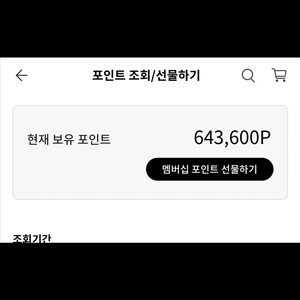 엘지 전자 포인트 판매합니다