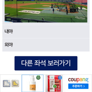 5월25일 두산엔씨 렛두로 112블럭 테이블석 2연석