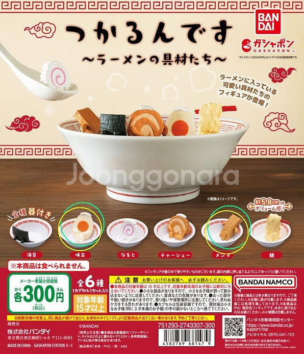 츠카룬데스 몸을 담가요 라멘 재료 가챠--0