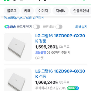 LG그램 16인치 사용감 없음